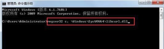 Windows7系统libcurl.dll文件丢失解决方法介绍