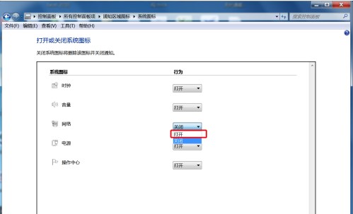 Windows7系统WIFI图标没了找回方法介绍