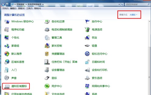 Windows7系统WIFI图标没了找回方法介绍