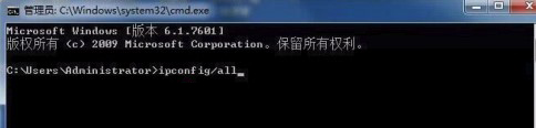 Windows7系统MAC地址查看方法介绍