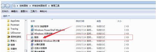 Windows7系统WIFI图标红叉解决方法介绍