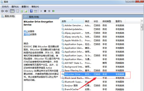 Windows7系统WIFI图标红叉解决方法介绍