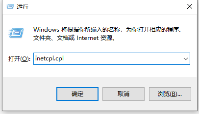 Windows10系统网页提示此站点不安全解决方法介绍