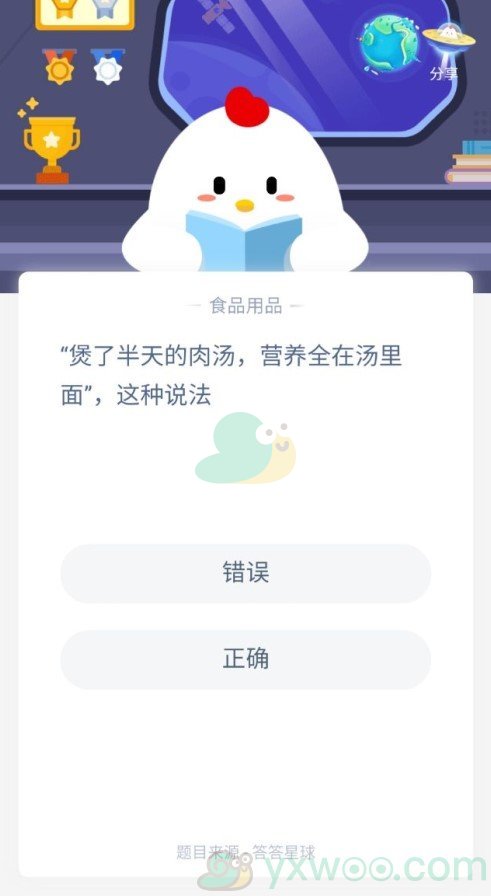 煲了半天的肉汤，营养全在汤里面，这种说法是正确的吗？