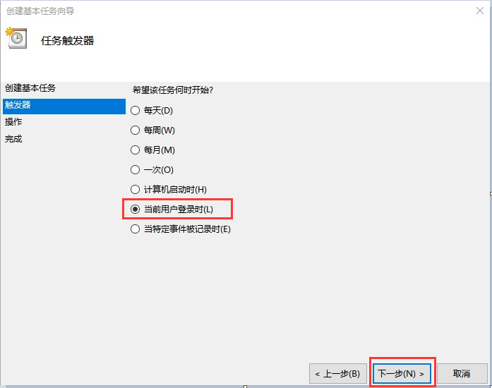 Windows10系统开机自动连接宽带设置方法介绍