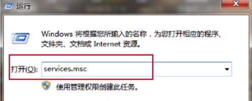 Windows7系统网络连接图标转圈解决方法介绍