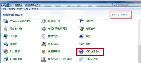 Windows7系统无法更换桌面背景解决方法介绍