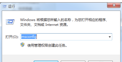 Windows7系统Microsoft Office上载中心关闭方法介绍
