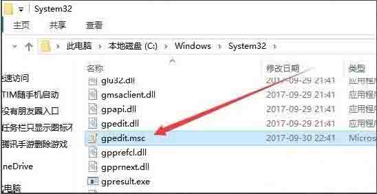 Windows10系统组策略无法打开解决方法介绍