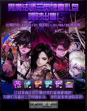 《DNF》男法师三觉礼包内容