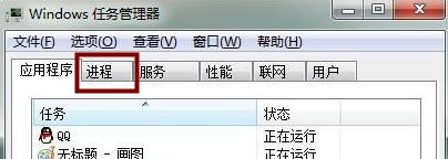 Windows7系统今日热点窗口关闭方法介绍