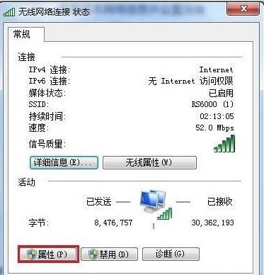 Windows7系统静态IP地址设置方法介绍
