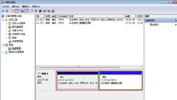 Windows7系统硬盘分区删除方法介绍