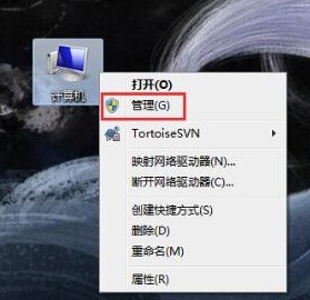 Windows7系统硬盘分区删除方法介绍