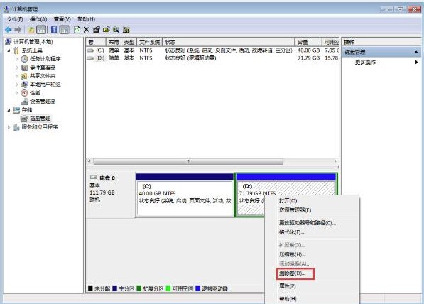 Windows7系统硬盘分区删除方法介绍
