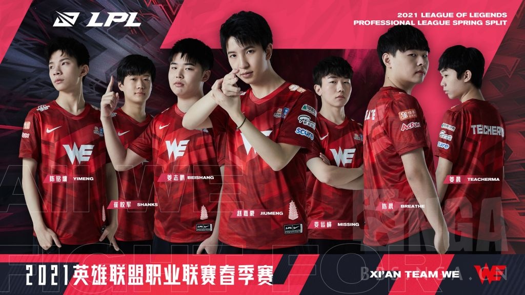 《LOL》LPL2021赛季战队介绍