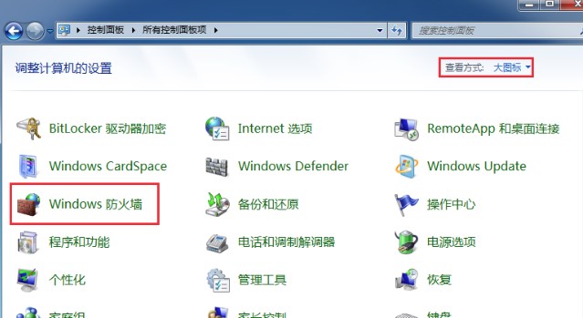 Windows7系统0x800706d9报错解决方法介绍