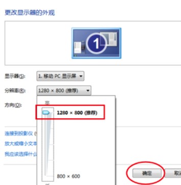 Windows7系统玩游戏无法全屏解决方法介绍