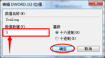 Windows7系统玩游戏无法全屏解决方法介绍