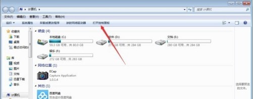 Windows7系统控制面板打开方法介绍