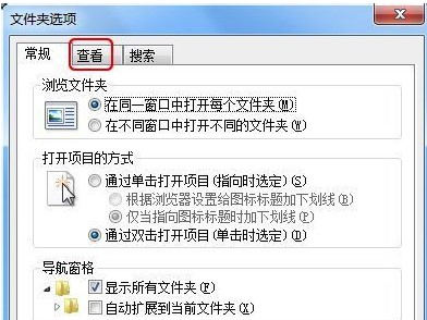 Windows7系统文件后缀名显示方法介绍