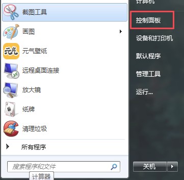 Windows7系统新建电源计划方法介绍​