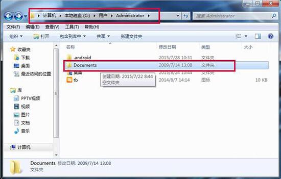 Windows7系统文件夹绝对路径获取方法介绍