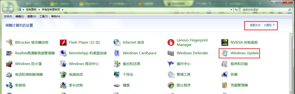 Windows7系统历史更新记录查看方法介绍