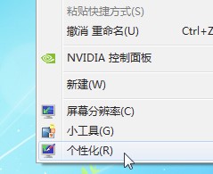 Windows7系统鼠标指针灵敏度设置方法介绍