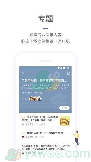 可以查看最新疫情数据的app分享