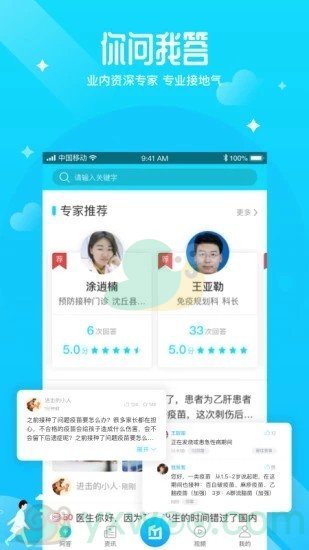 可以查看最新疫情数据的app分享