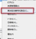 Windows7系统本地隐藏磁盘显示方法介绍