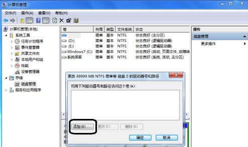 Windows7系统本地隐藏磁盘显示方法介绍