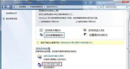 Windows7系统不必要动画关闭方法介绍