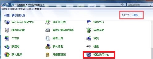 Windows7系统不必要动画关闭方法介绍