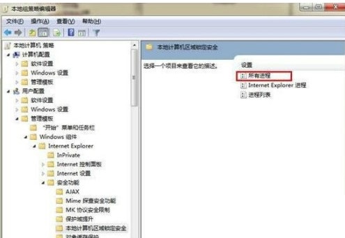 Windows7系统SWF文件播放提示错误解决方法介绍