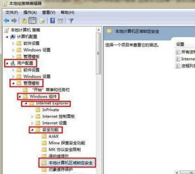 Windows7系统SWF文件播放提示错误解决方法介绍