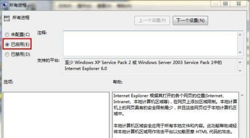 Windows7系统SWF文件播放提示错误解决方法介绍