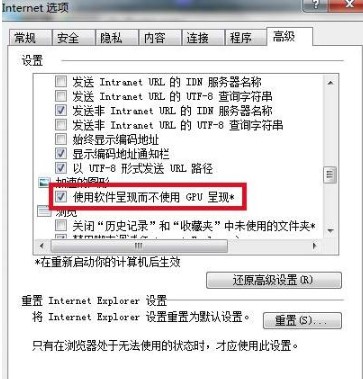 Windows7系统打开浏览器蓝屏igdpmd64.sys报错解决方法介绍