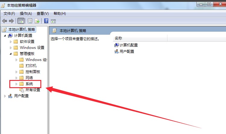 Windows7系统正在等待后台程序关闭弹窗取消方法介绍