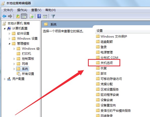 Windows7系统正在等待后台程序关闭弹窗取消方法介绍