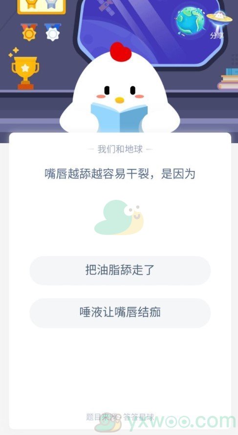 嘴唇越舔越容易干裂，是因为什么？