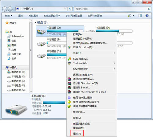 Windows7系统提示磁盘损坏解决方法介绍