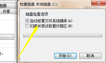 Windows7系统提示磁盘损坏解决方法介绍