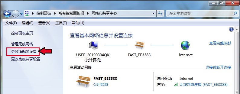 Windows7系统蓝牙功能开启方法介绍