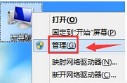 Windows7系统蓝牙功能无法开启解决方法介绍