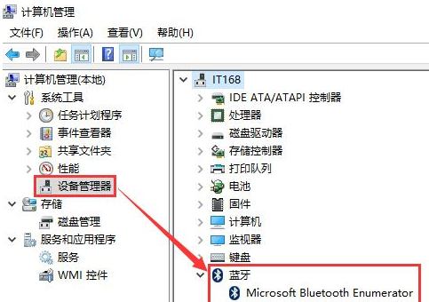 Windows7系统蓝牙功能无法开启解决方法介绍