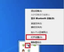 Windows7系统搜不到蓝牙设备解决方法介绍