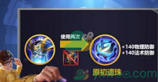 《王者荣耀》新装备买不了解决方法