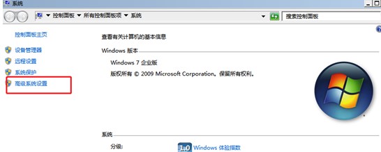 Windows7系统虚拟内存设置方法介绍